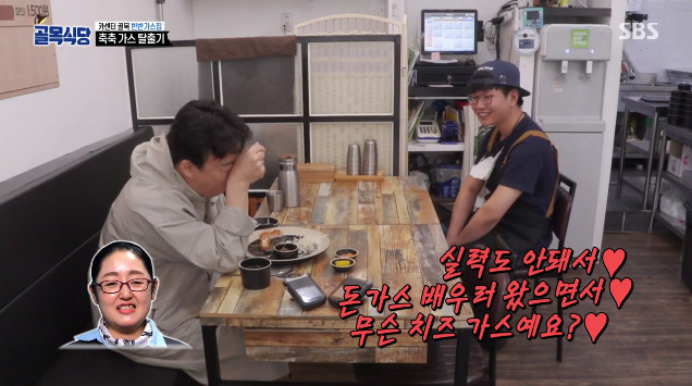 연돈 사모님, 반반가스에 기본이나 잘해라 일침 (골목식당)[종합]