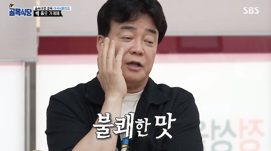 기분 나쁜 맛...백종원, 아귀&뽈찜집 아귀찜 맛 혹평(골목식당)[종합]