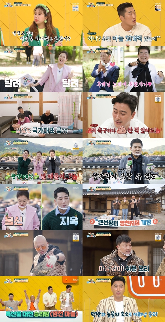 랜선장터 광양 매실X영천 마늘의 맛 제대로 알렸다