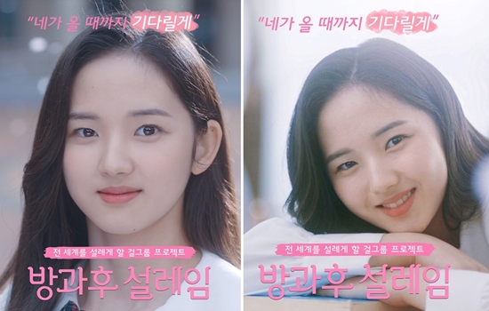 방과후 설레임, 차별화 둔 입시설명회로 MZ세대 저격 [엑s 이슈]