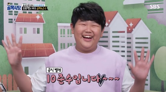 이종혁 子 준수, 청소년 되어도 여전한 10준수 매력(골목식당)[전일야화]