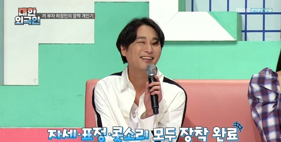 허정민, 최준 성대모사→최윤영, 퀴즈 여신 등극 (대한외국인) [전일야화]