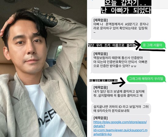 김상혁 갑자기 아빠 됐다…피싱 100% 문자 공개