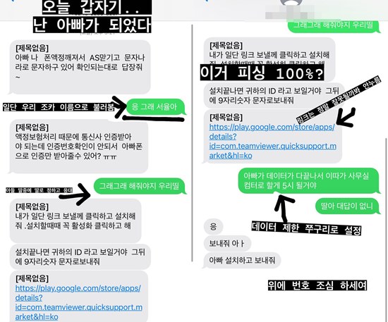 김상혁 갑자기 아빠 됐다…피싱 100% 문자 공개