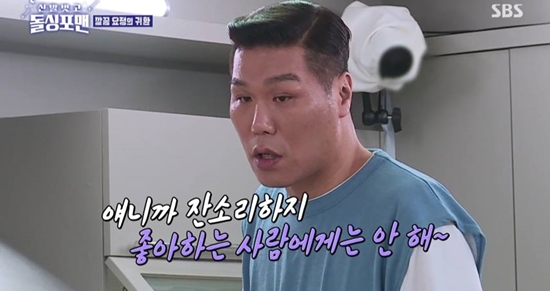 서장훈 사랑하면 잔소리 NO, 내가 다 치워…최고 7.8% (돌싱포맨)[종합]