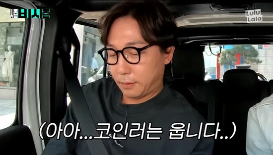 탁재훈 지인 따라 비트코인 했다가 날려…이 나이 먹도록 세상 몰라 (시즌비시즌)