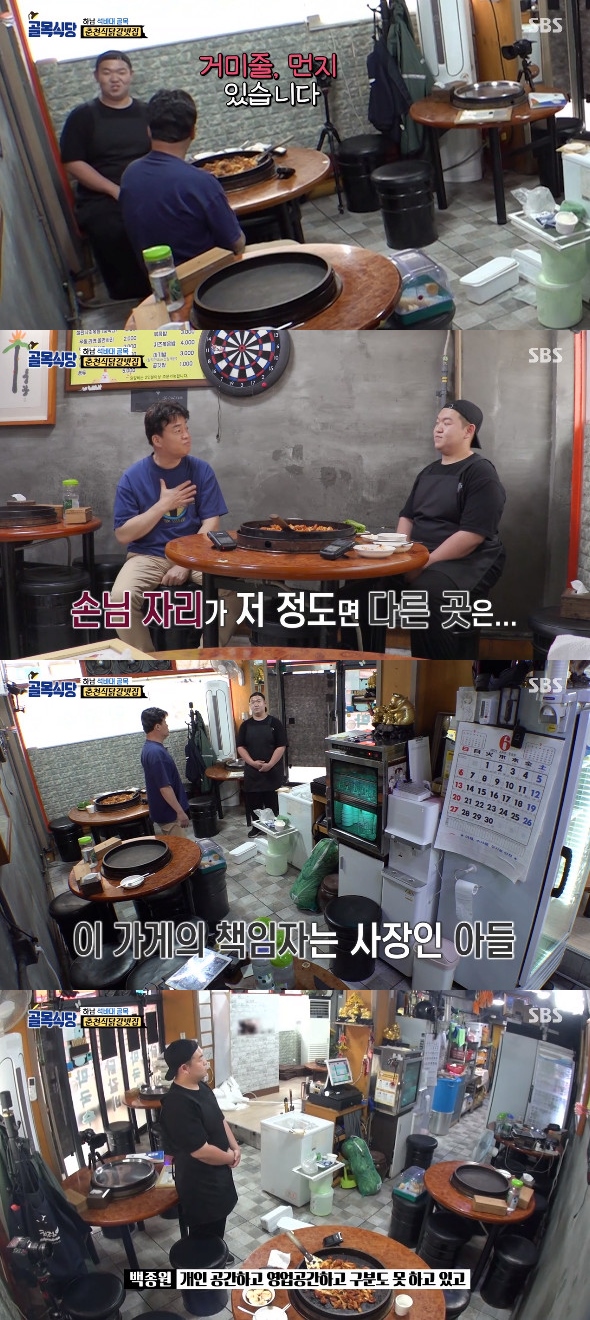 손님 기만…백종원, 비위생적 닭갈빗집 상태에 분노 (골목식당)[종합]