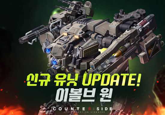 ‘카운터사이드’, ‘스캐빈저’ 최종병기 ‘이볼브 원’ 업데이트…각성 메카닛 유닛