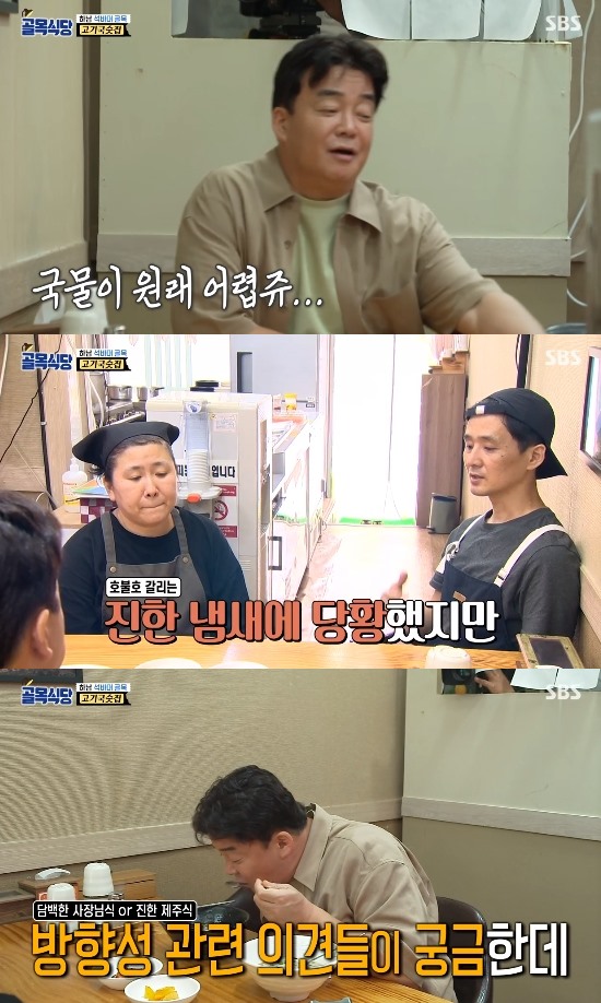 백종원, 의기소침해진 고기국수 사장님에 기 죽지 마(골목식당)