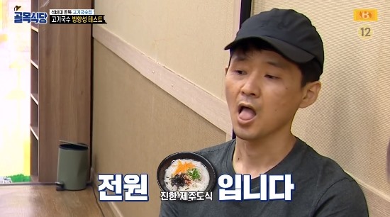 고기국수집, 시식당 평가에 고민...기존 손님 배신감 느낄 듯(골목식당)[종합]