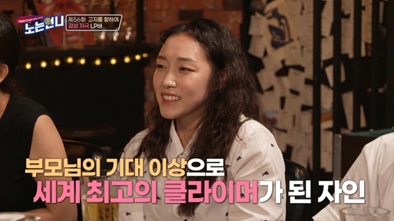 김자인 ♥남편=소방관…선수들, 빌딩 청소 부업해 (노는 언니)