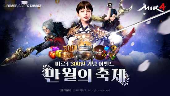 미르4, 출시 300일 맞아 만월의 축제 개최…신룡의 축복이 내린다