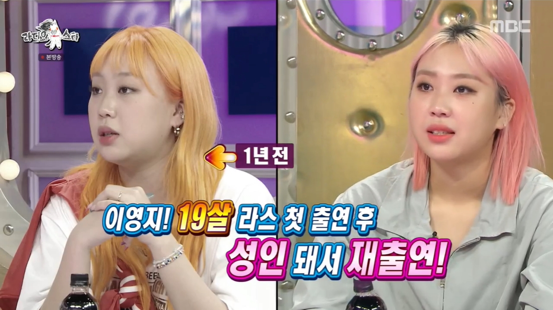 13kg 이영지 자본 깃든 다이어트…김형석, 부모님 원수 느낌 (라스)[전일야화]