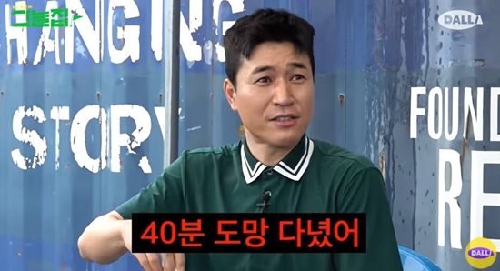 하하 강호동, 김종민에 열받아 돌 들고 쫓아가 #유재석 (그늘집)[종합]