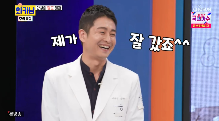 장영란♥ 한창, 병원장 됐는데…와이프 카드 열심히 쓰는 중 (와카남)