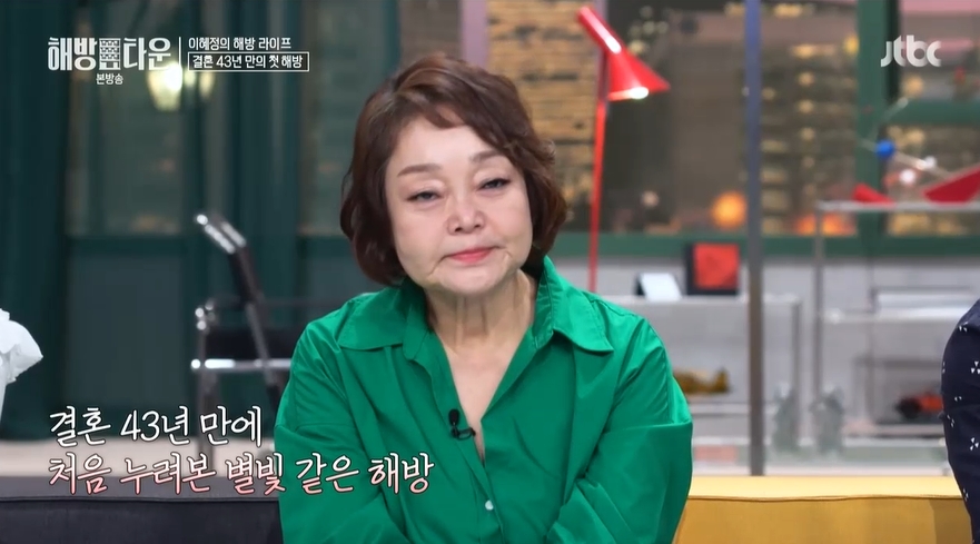 임영웅 찐팬 이혜정, 노래 듣다 눈물…내 이야기 같아 (해방타운) [종합]