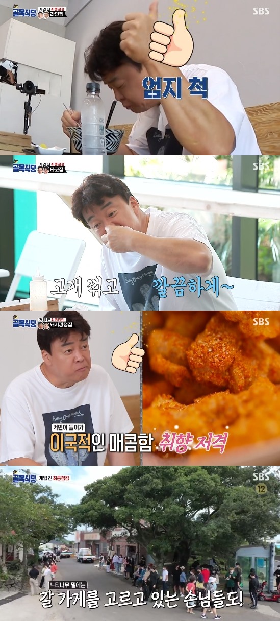 골목식당 김종욱 라면 극찬→조아름 파스타 위기...첫 장사 시작 [종합]