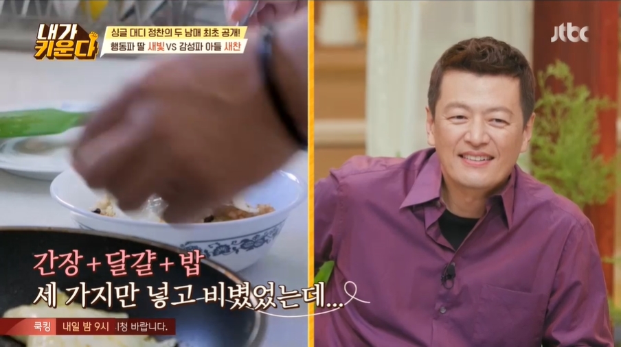 내가 키운다 정찬 子 1년 동안 아침은 토스트…누룽지·달걀밥으로 돌려막기