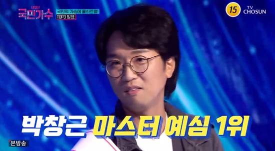 박창근, 마스터 예심 1위...고은성→김유하, 팀 미션 올하트 (국민가수)[종합]