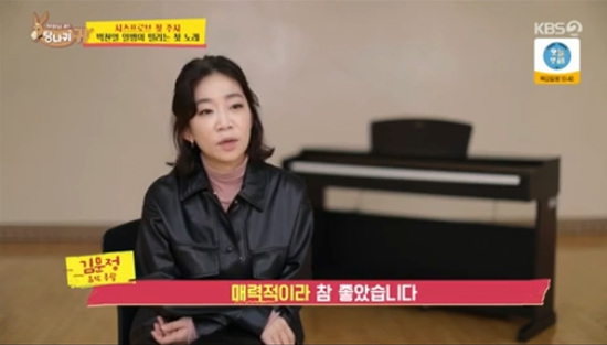 걱정했는데 매력적...김문정 감독, 찬열 노래실력에 감동 (당나귀 귀)[종합]
