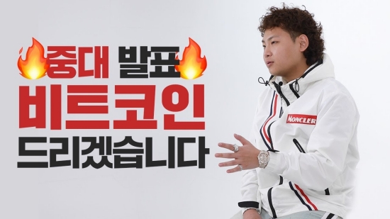 ‘우승 상금을 비트코인으로’…수퍼비, 힙합 컴피티션 ‘드랍 더 비트’ 제작 발표
