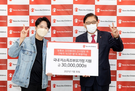 ‘165만 유튜버’ 신사임당, 세이브더칠드런에 3천만 원 후원해 아너스클럽 위촉