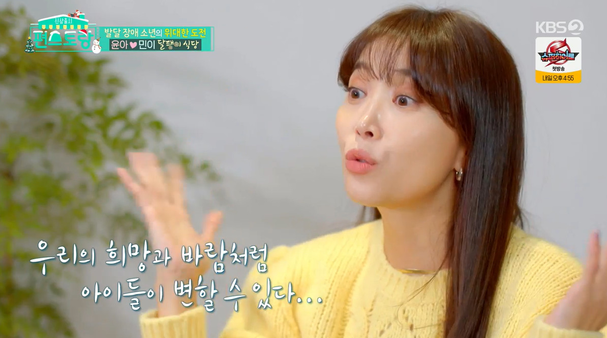 오윤아, 발달장애 子와 식당…변할 수 있다 보여주고 싶어 (편스토랑)[전일야화]