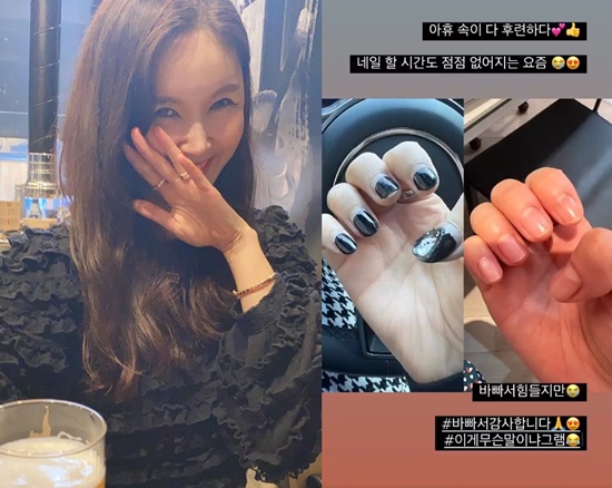 한의사♥ 장영란, 얼마나 바쁘길래…네일 할 시간도 없어져