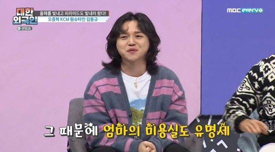 원슈타인 母 미용실, 예약제로 바뀌어…MSG워너비 덕(대한외국인)