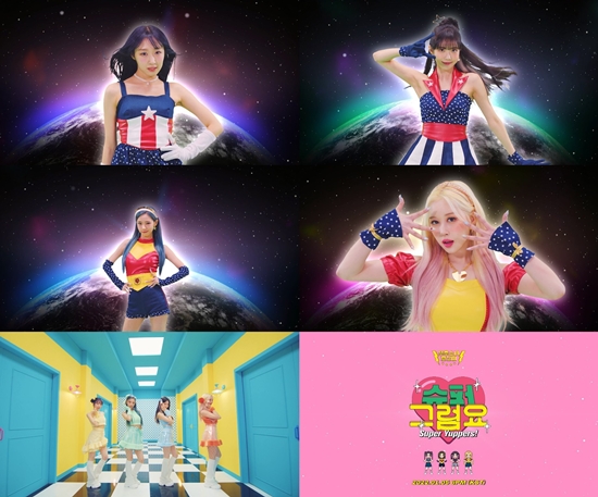 우주소녀 쪼꼬미, 슈퍼 그럼요 MV 티저…진정한 만찢녀 변신