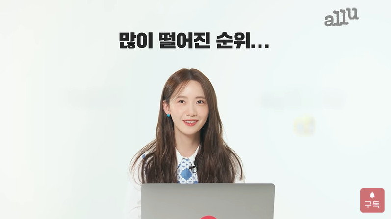 소녀시대 윤아 집에서 서열 낮아…계속 예쁘고 싶어 [종합]