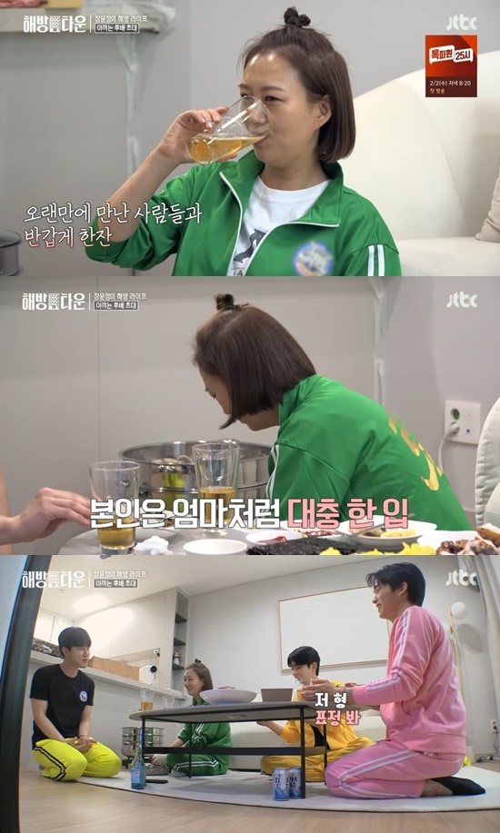 장윤정 과거 나를 치고 나가려는 후배 많아 서운했다 (해방타운)[전일야화]