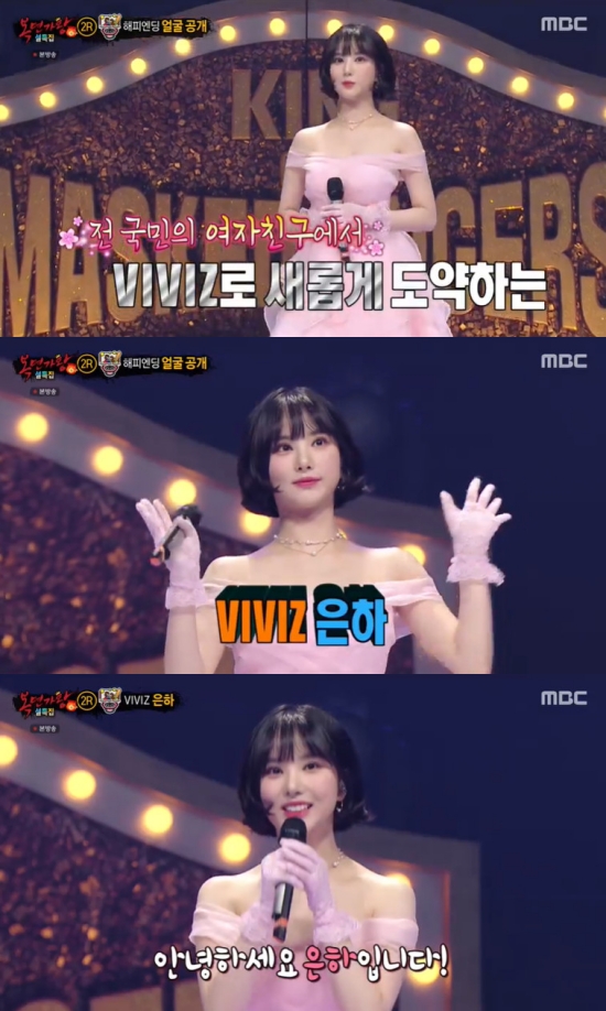 해피엔딩 정체는 은하…올드아이 3R 진출 (복면가왕)