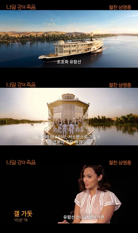 나일 강의 죽음 웅장한 스케일·디테일…초호화 카르낙 호 제작 비하인드