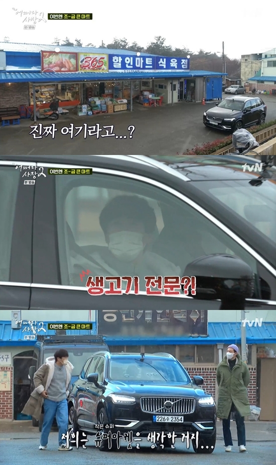 차태현X조인성, 대형 할인마트에 당황 사이즈 너무 커졌다 (어쩌다사장2)
