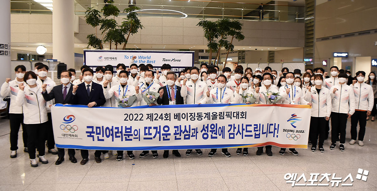 동계올림픽 선수단 귀국 관련자료 2