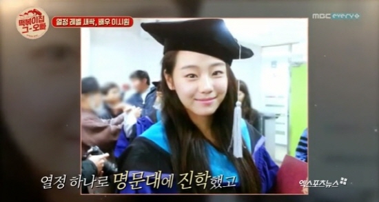 의사♥ 이시원 서울대 졸업...차인표가 母 안심시켜줘 (떡볶이집)[종합]