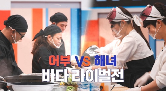 어부 vs 해녀, 바다 라이벌전…강호동 700개까지 먹을 듯 (외나무 식탁)