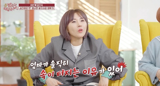 허민♥ 정인욱, 막창집 바지사장?…母 등짝 스매싱 지금 뭐하노? (결미야)