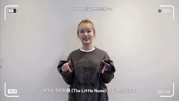 BTS 프로듀서 출신 아도라, 신곡 어린이름 메이킹 티저