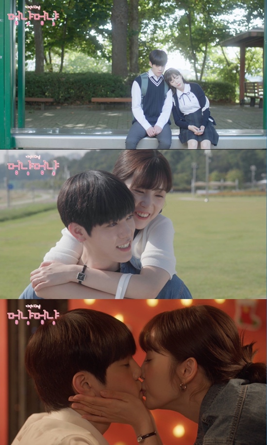윤채경X차훈, 깜짝 입맞춤…멍냥멍냥 OST 좋아 뮤비 공개
