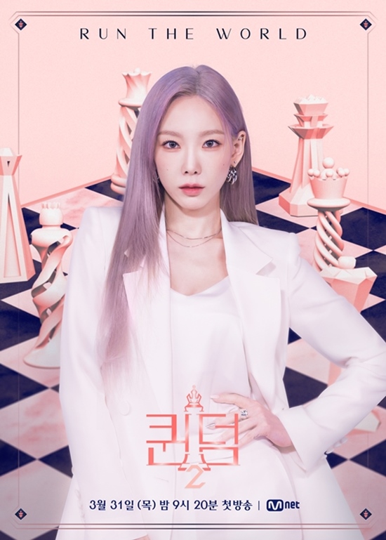 31일 첫 방송 퀸덤2, 마스터 태연→6개 걸그룹 포스터 공개