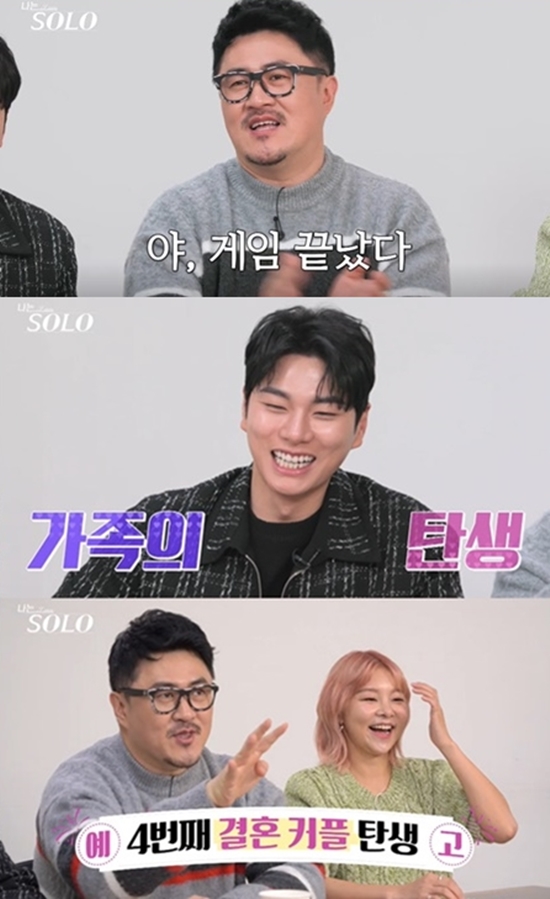 일단 웨딩 촬영부터…나는 솔로, 네 번째 결혼 커플 탄생?