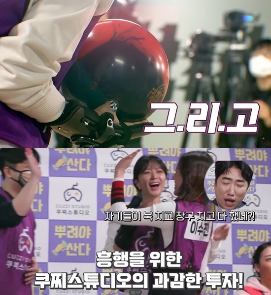 라붐 해인, 청순 비주얼 속 반전 볼링 실력…라치카와 대결 (뿌려야 산다)