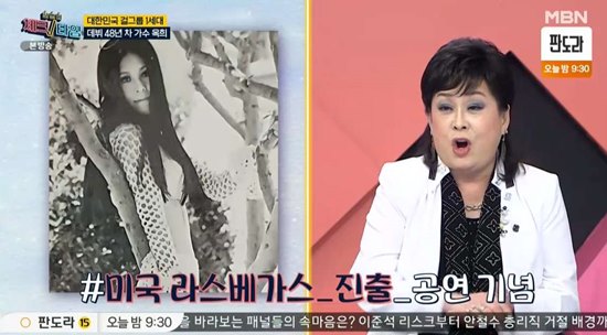 70세 옥희 데뷔 당시 너무 말라 목욕탕도 못 가…살찌는 게 소원 (체크타임)