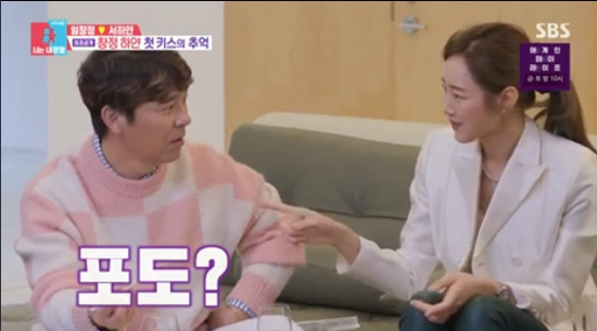 임창정♥서하얀 노래방서 첫키스...청포도 먹여주다가 (동상이몽)[전일야화]