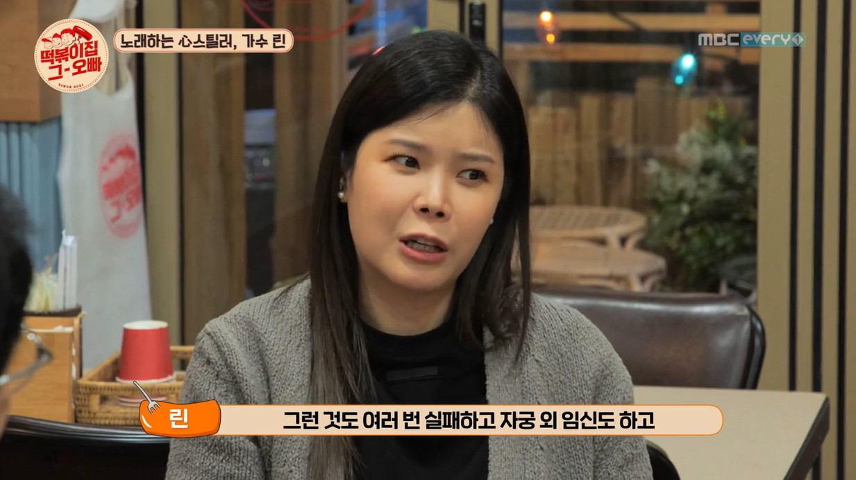 '이수' 린, 난임 고백 