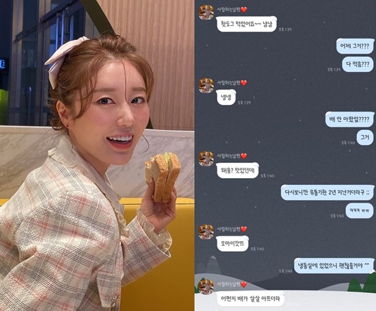 나비, ♥남편에 유통기한 2년 지난 핫도그 사과…냉동실 있었으니