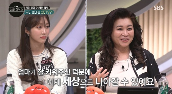 환승연애 코코 母, 24시간 감시...나만 바라봐 (써클하우스)[종합]