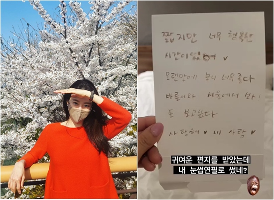전혜빈, 임신 중에도 떨어져 있네…♥치과의사 남편 남긴 반전 편지